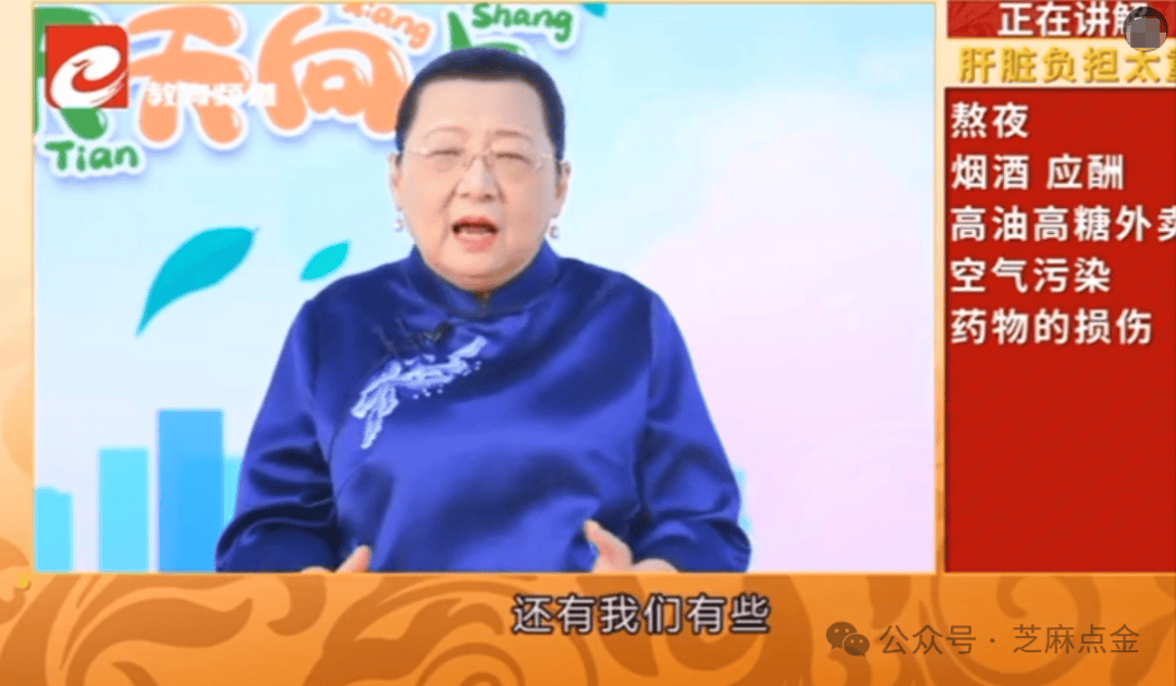 "健康天天向上"营养师变身全科神医 线上违规问诊卖药何时休(图3)