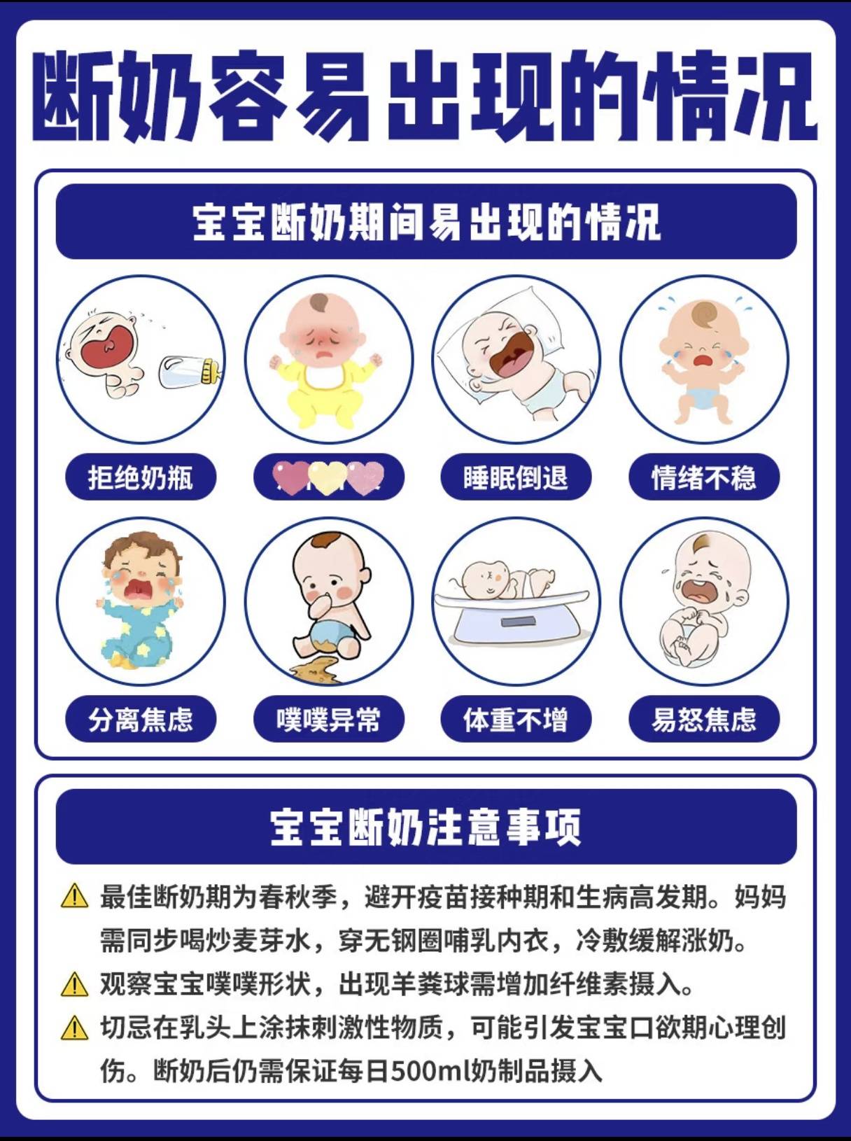 无痛断奶经验贴,亲测有效宝妈必看‼️