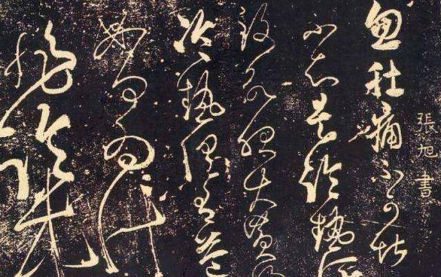 垃圾堆里拣到一张字帖，专家鉴定过后，被博物馆奉为镇馆之宝