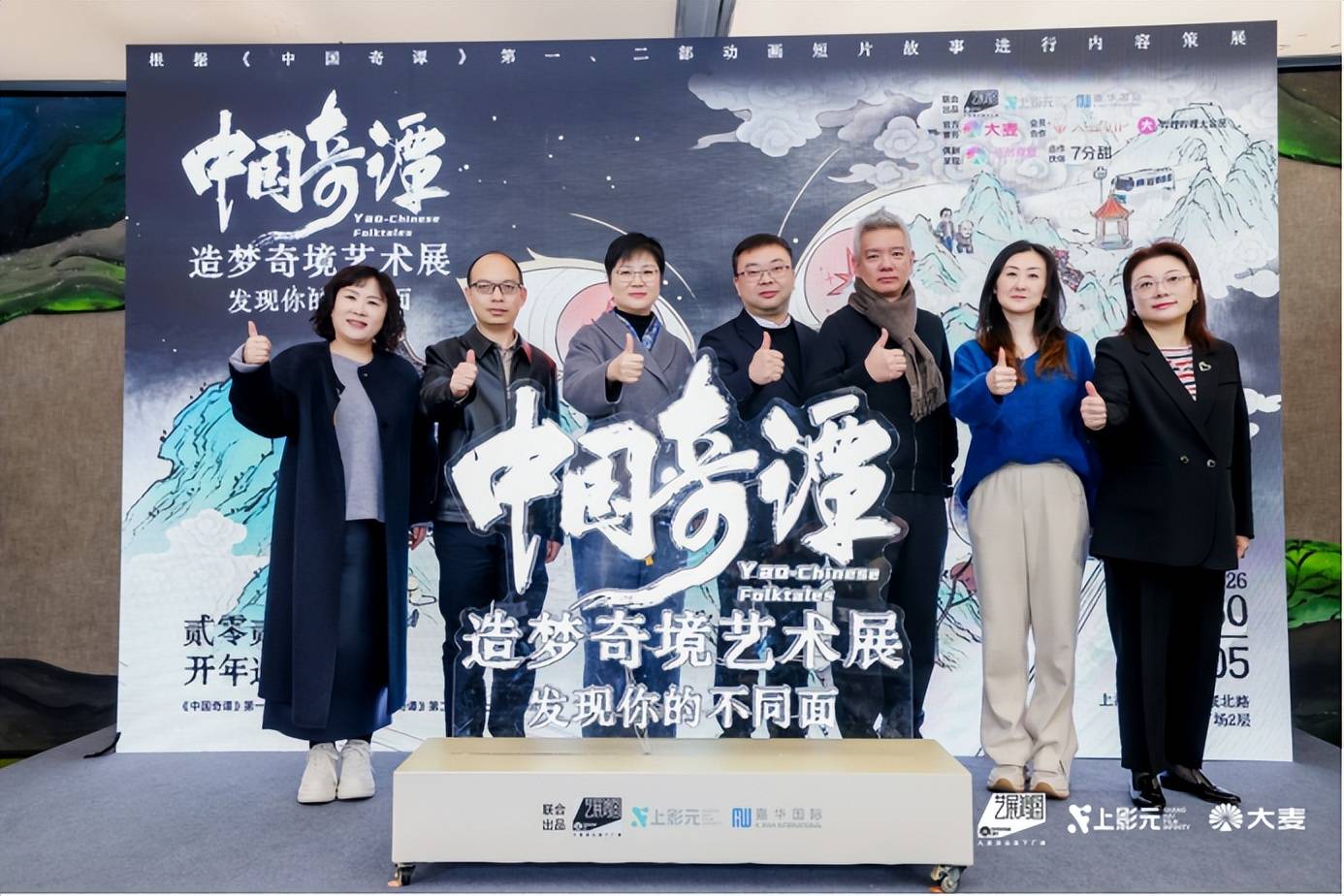 “浪浪山”手稿首次亮相大麦艺展鸿图《中国奇谭》造梦奇境艺术展
