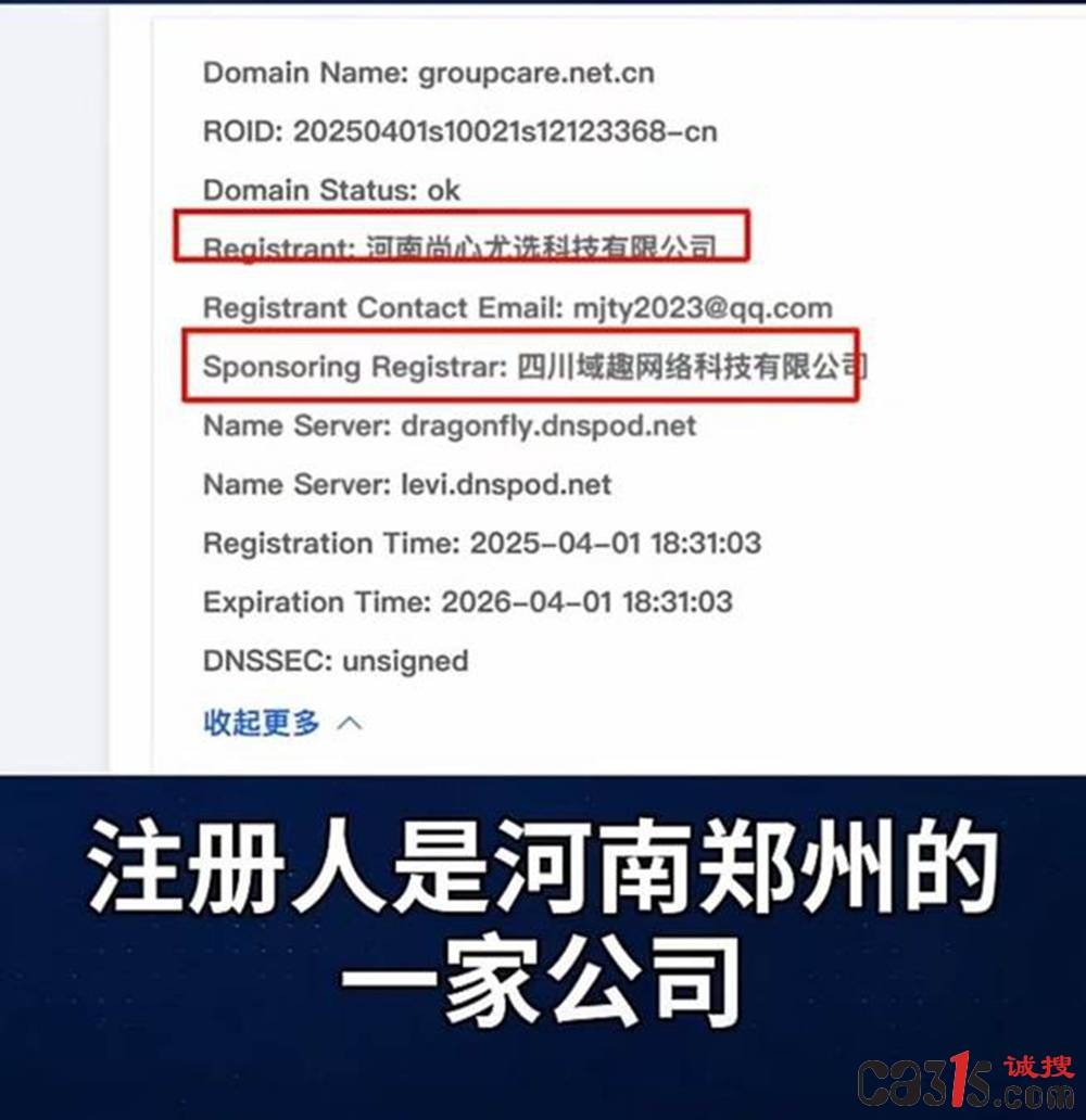网红长高神药小鹿冲冲调查:进口资质造假 涉事企业早已注销(图5)