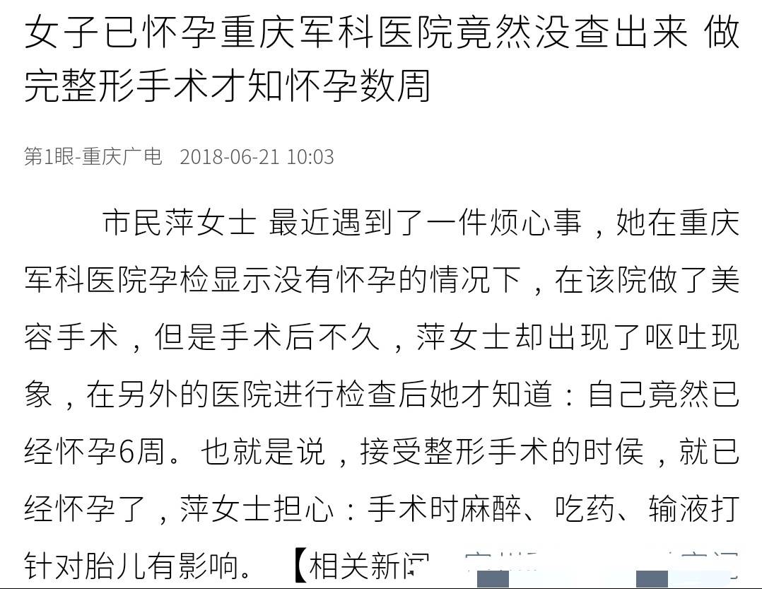 重庆军科整形被曝指导学生隐瞒身份贷款 偷看手机查询联系人(图9)