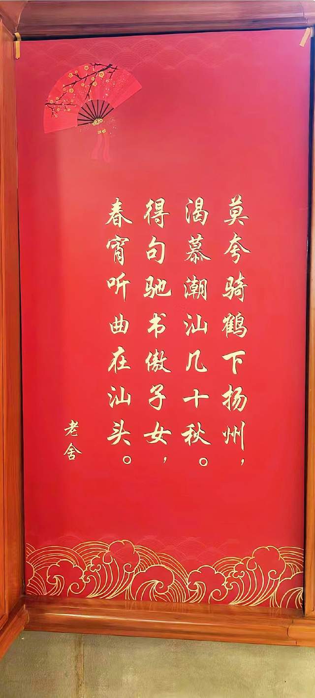 潮汕游记