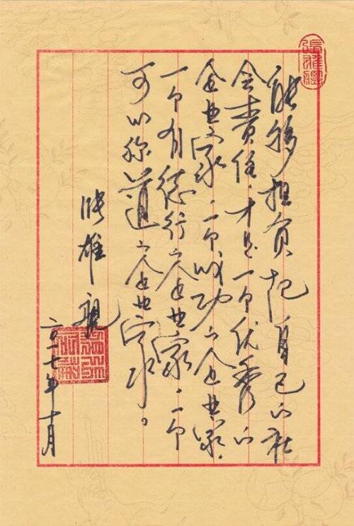 从九年前承德张一的一篇书法上，网友们看到了什么？