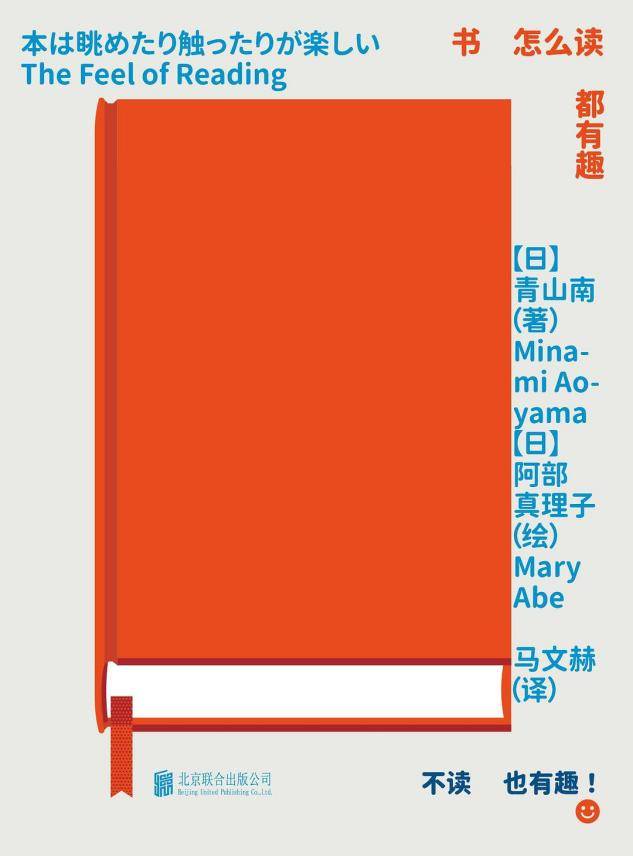 书怎么读都有趣 青山南 PDF电子版
