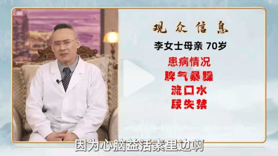 无所不能的"神药"谎言 揭露《港岛时光》栏目夸大宣传的真相(图5)