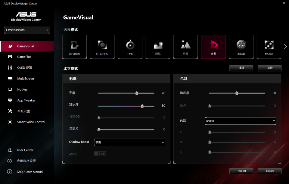 2026电竞爱好者的新年礼物:ROG超神32三代首发实测!