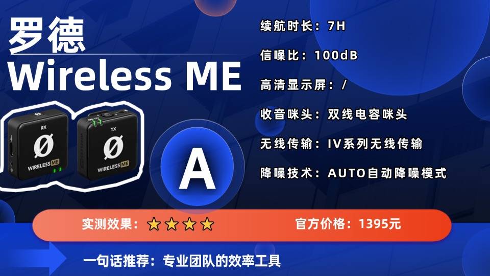 适合新手的领夹麦克风有哪些？2026推荐十大易上手高性价比麦克风