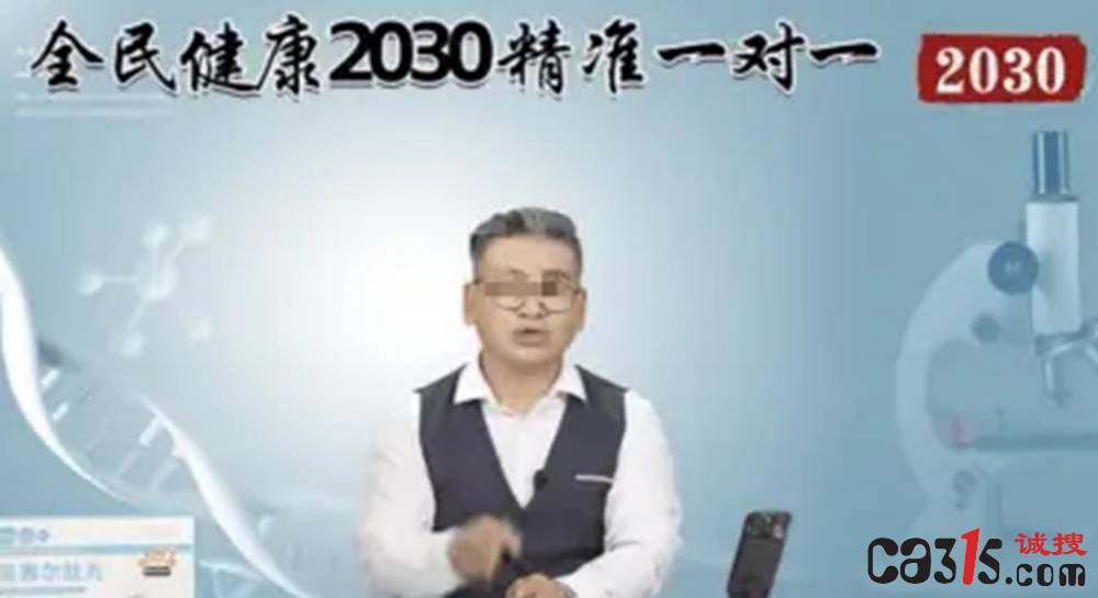 私域直播乱象:南洋兄弟克弗尔肽丸被曝虚假宣传“延寿神药”(图1)