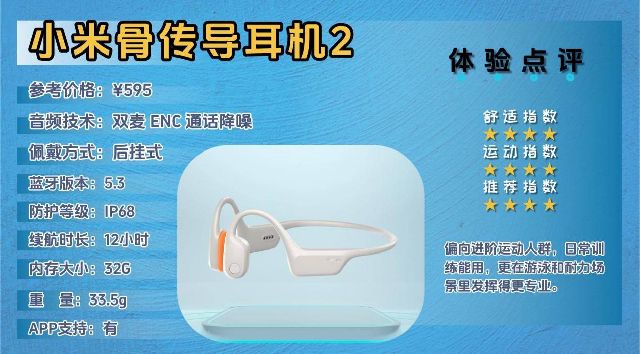 骑行听歌用什么运动耳机更安全?推荐十款佩戴稳的骨传导运动耳机