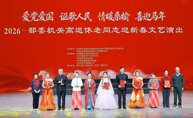 银龄逐光映初心 欢歌贺岁暖桑榆(图3) 银龄逐光映初心 欢歌贺岁暖桑榆(图3)
