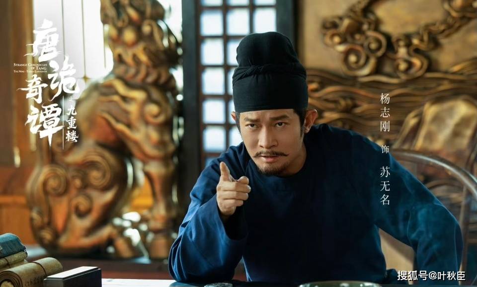 原创            《唐诡奇谭之九重楼》剧评：唐诡宇宙，翻车了？