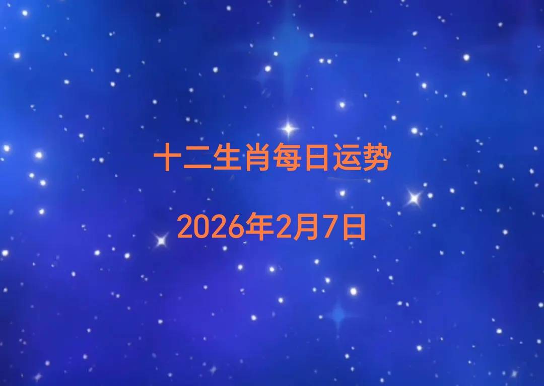 7月16日生肖运势牌运(2021年7月16日十二生肖财运)