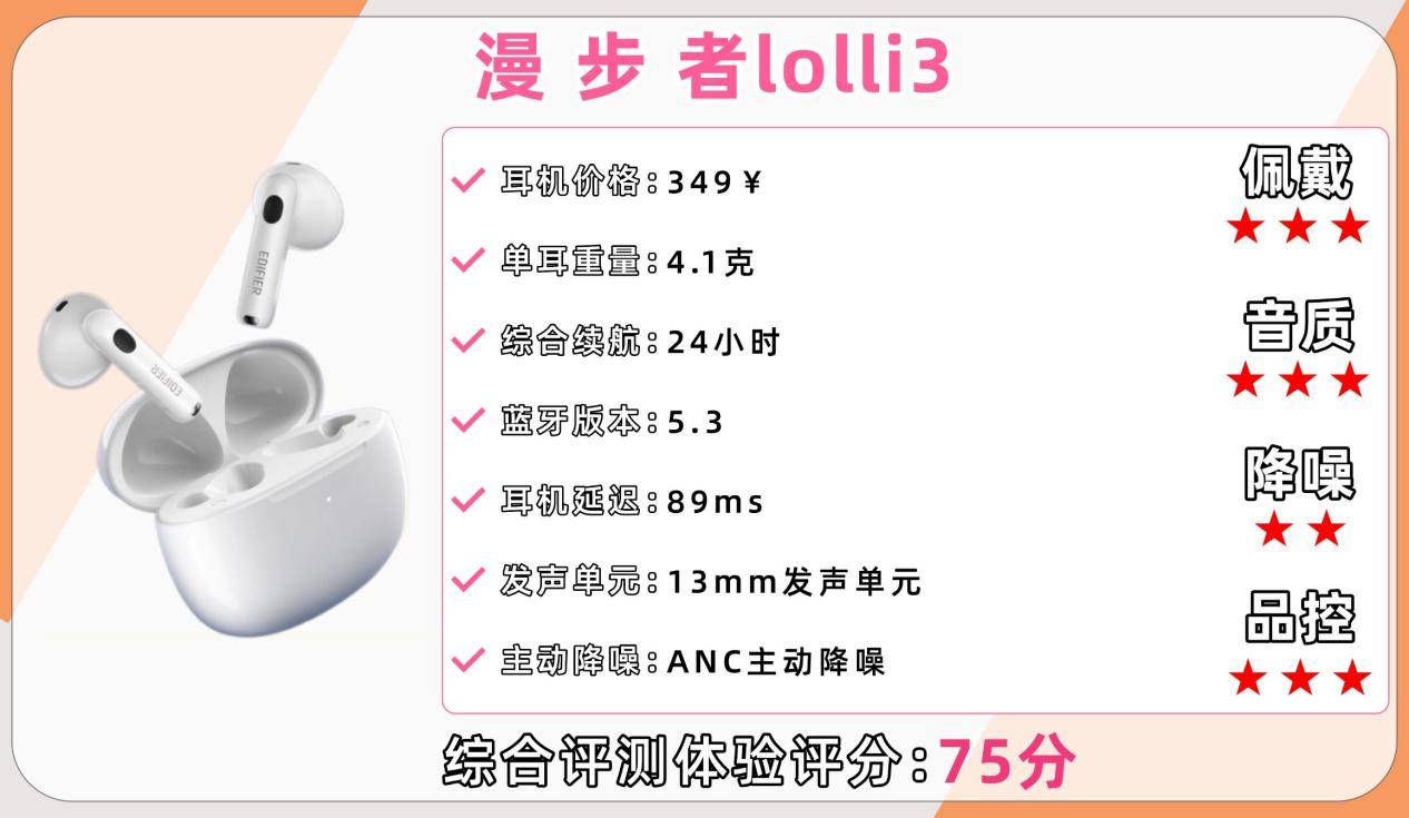 蓝牙耳机哪个好用性价比高？盘点2026必买的十大性价比蓝牙耳机