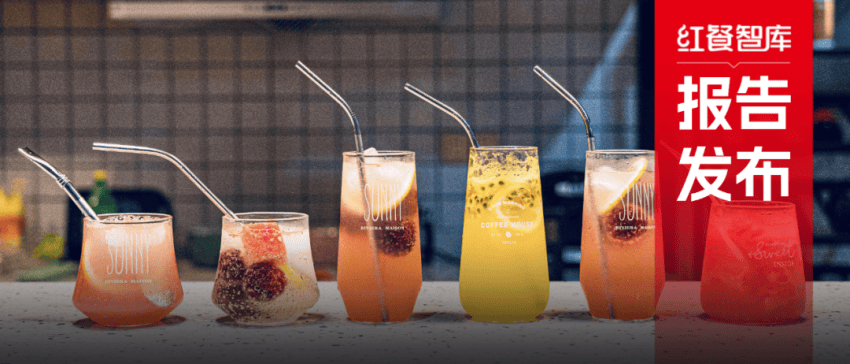 原创            《茶饮品类发展报告2026》发布：近45万家门店厮杀，茶饮品牌如何突围？