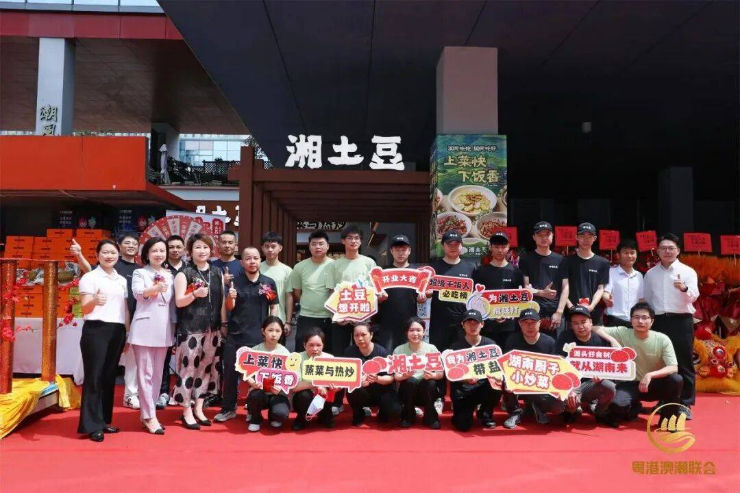 广东省粤港澳潮汕经济文化联合会2025年精彩回顾(图48) 广东省粤港澳潮汕经济文化联合会2025年精彩回顾(图48)