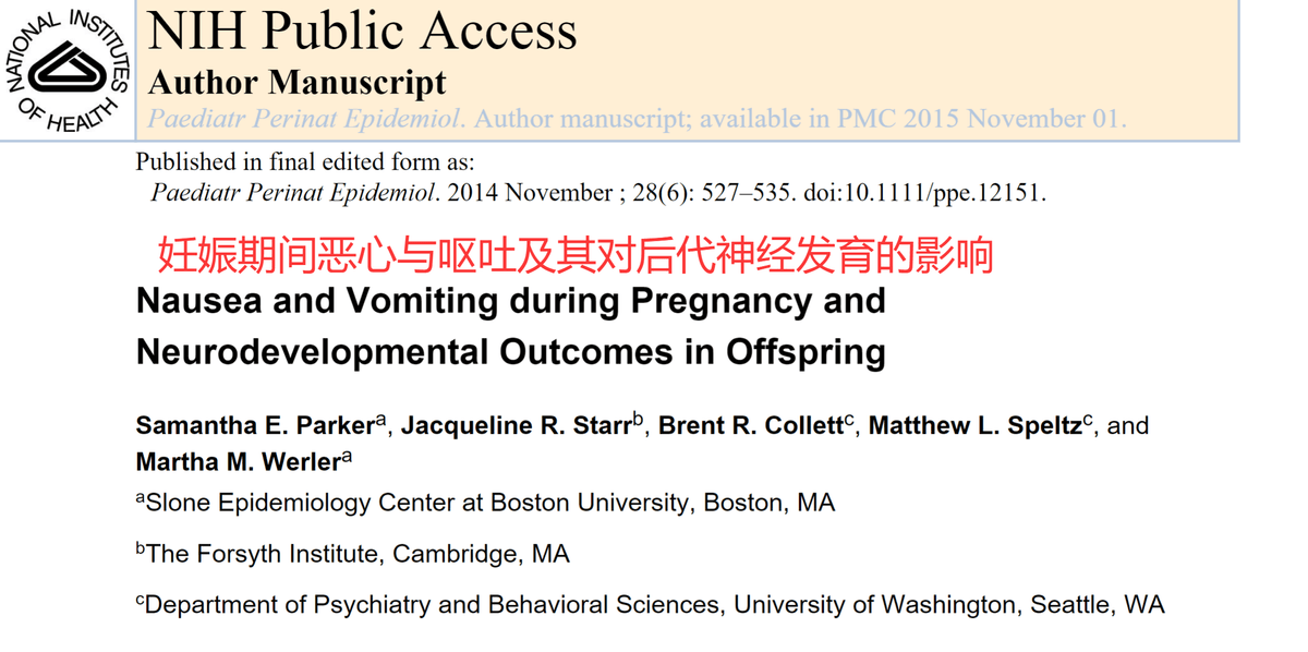 加拿大研究：孕吐越严重,孩子越聪明？有科学依据还是“传说”