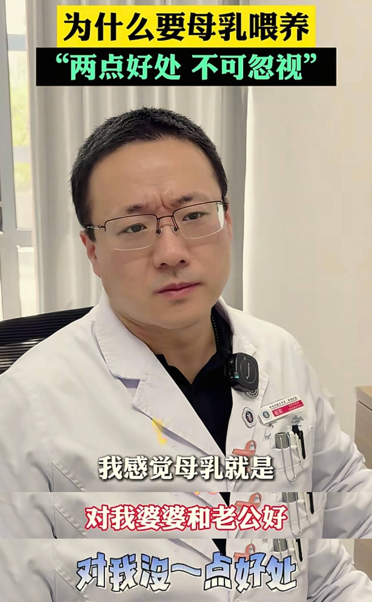 为什么要母乳喂养？2点好处,不可忽视