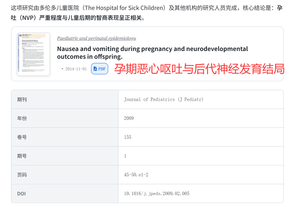 加拿大研究：孕吐越严重,孩子越聪明？有科学依据还是“传说”