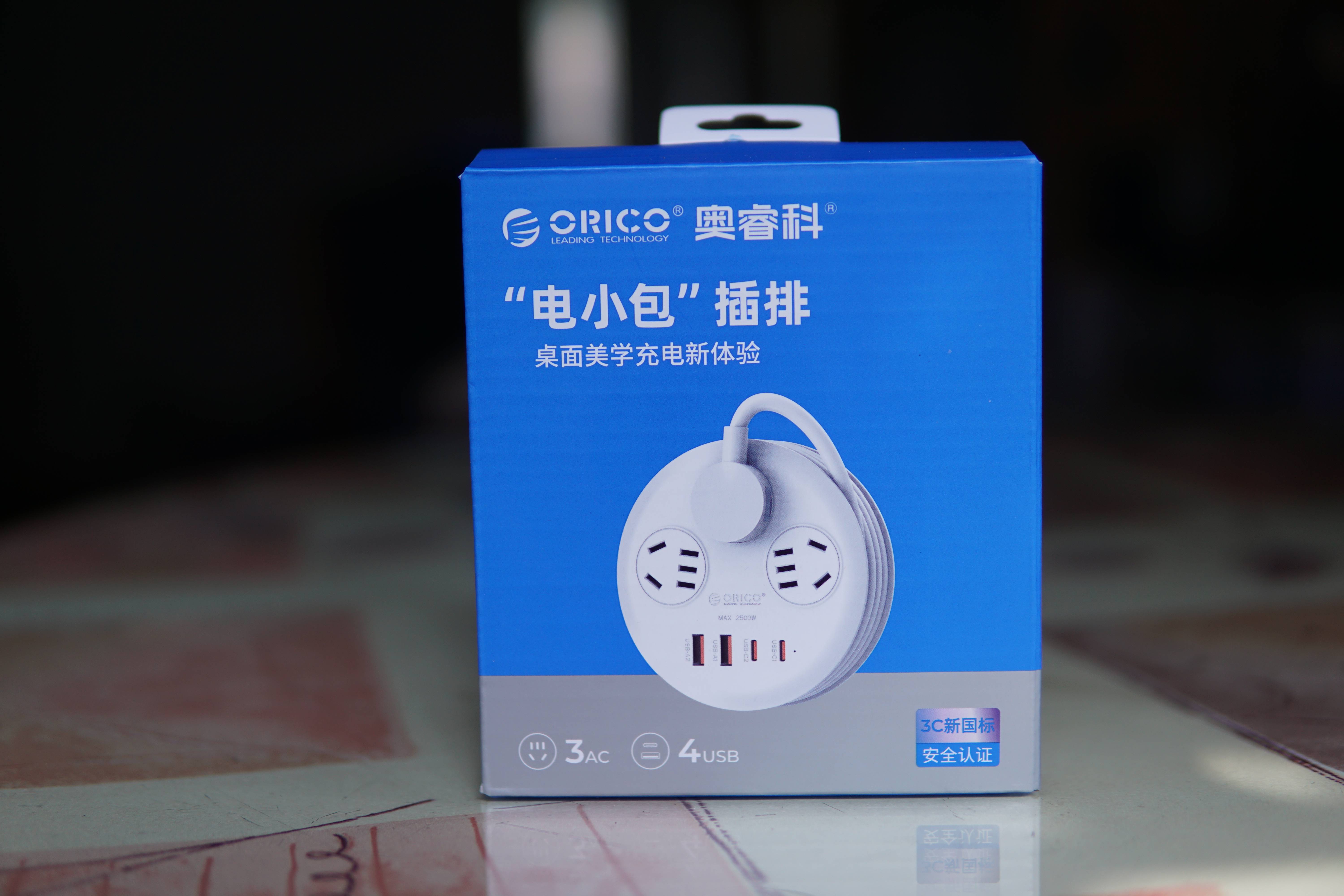 小巧可爱的七合一奥睿科电小包插排来了