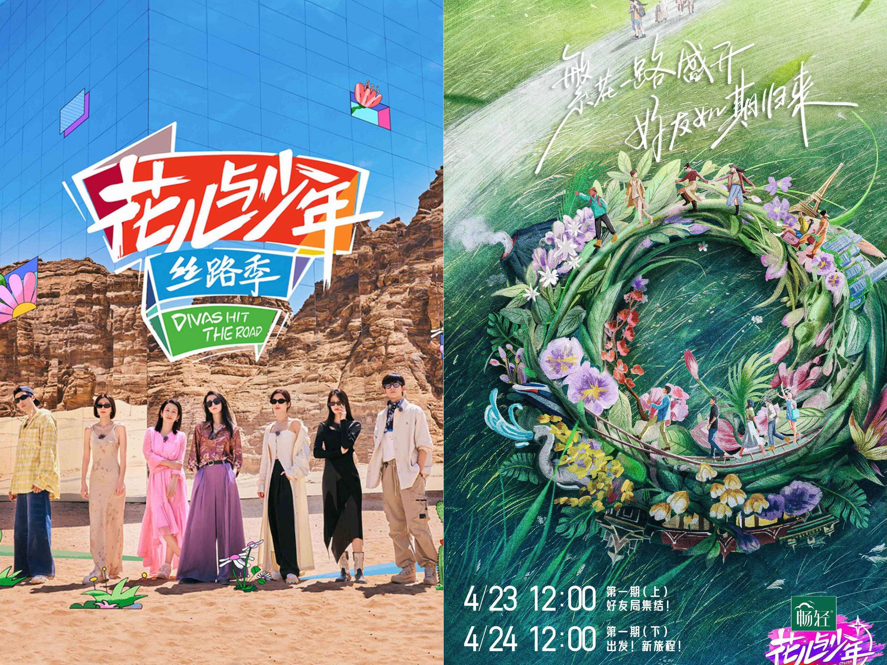 杨颖或将加盟《花儿与少年》！考察期争议不断，反对声会劝退吗