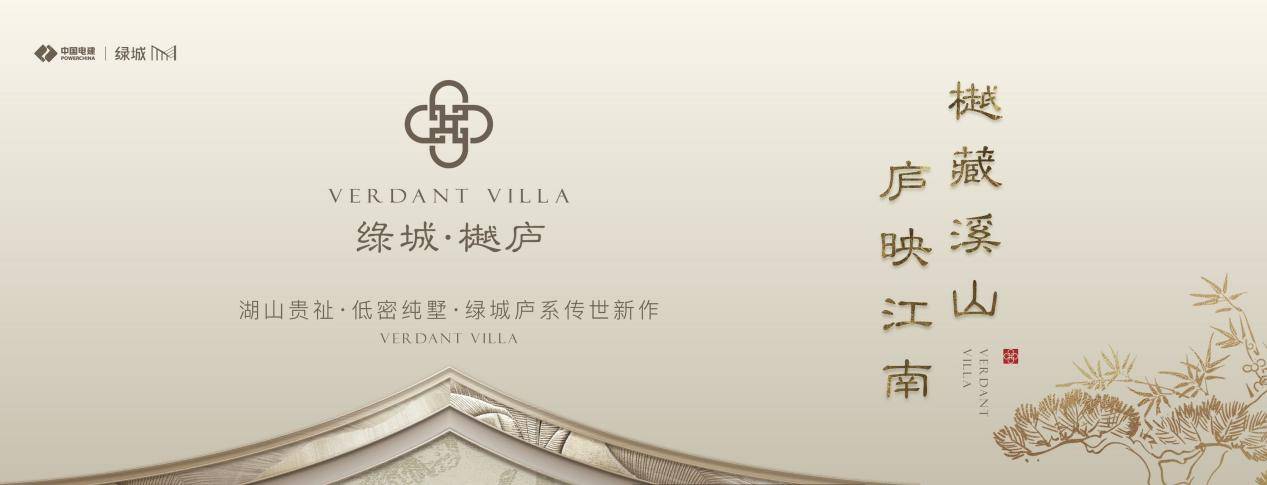 苏州买房终极改善之选｜绿城·樾庐（绿城·樾庐）现代东方院墅-限购放开-山水合院-双强联袂-核心地段-户型鉴赏-值不值得买