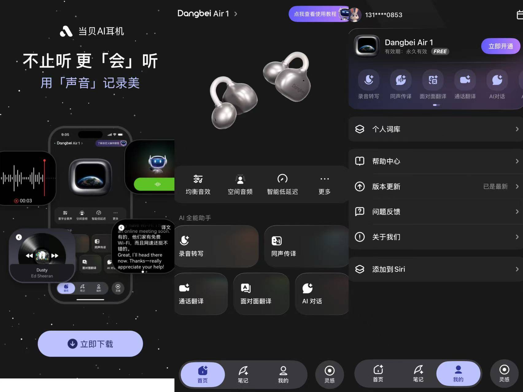程序员听劝！当贝Air1耳夹耳机，开启高效新体验！