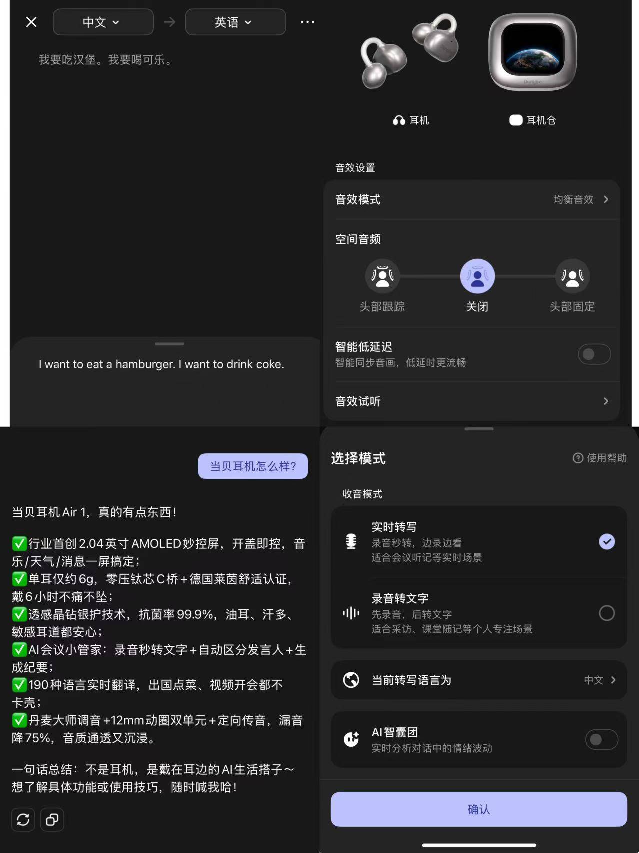 程序员听劝！当贝Air1耳夹耳机，开启高效新体验！