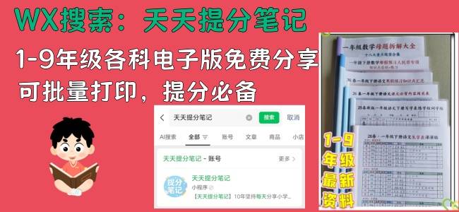 一年级下语文识字表生字字帖（400字）