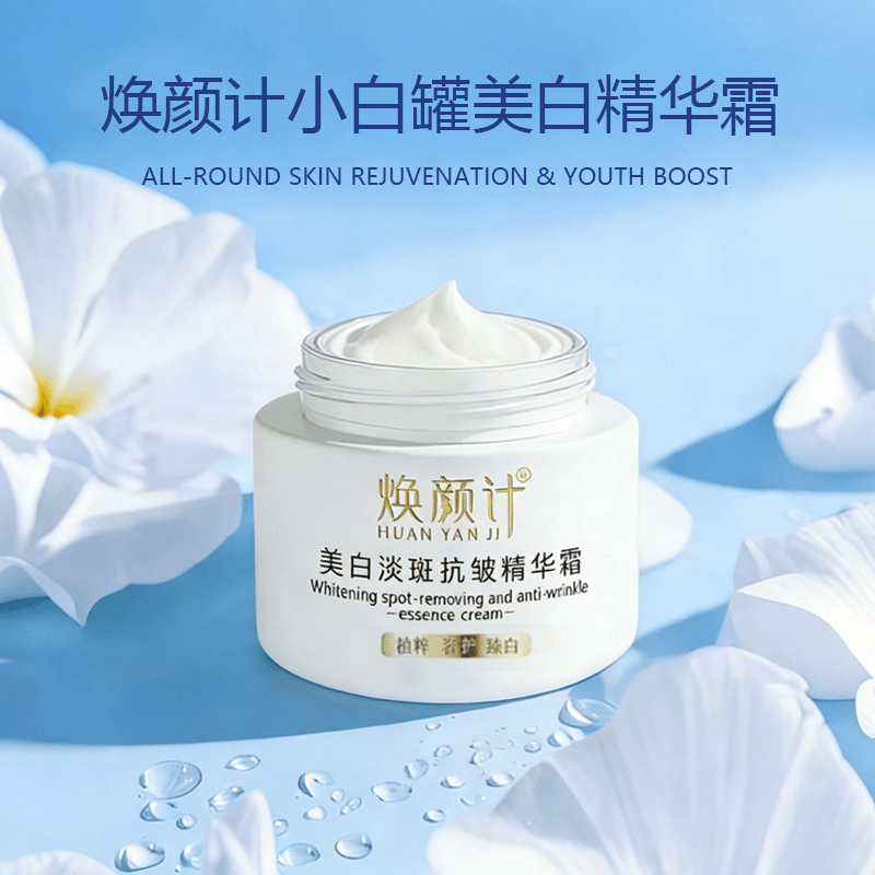 抗衰护肤品推荐_冬季美白淡斑抗皱面霜_全肤质全能修护精华霜