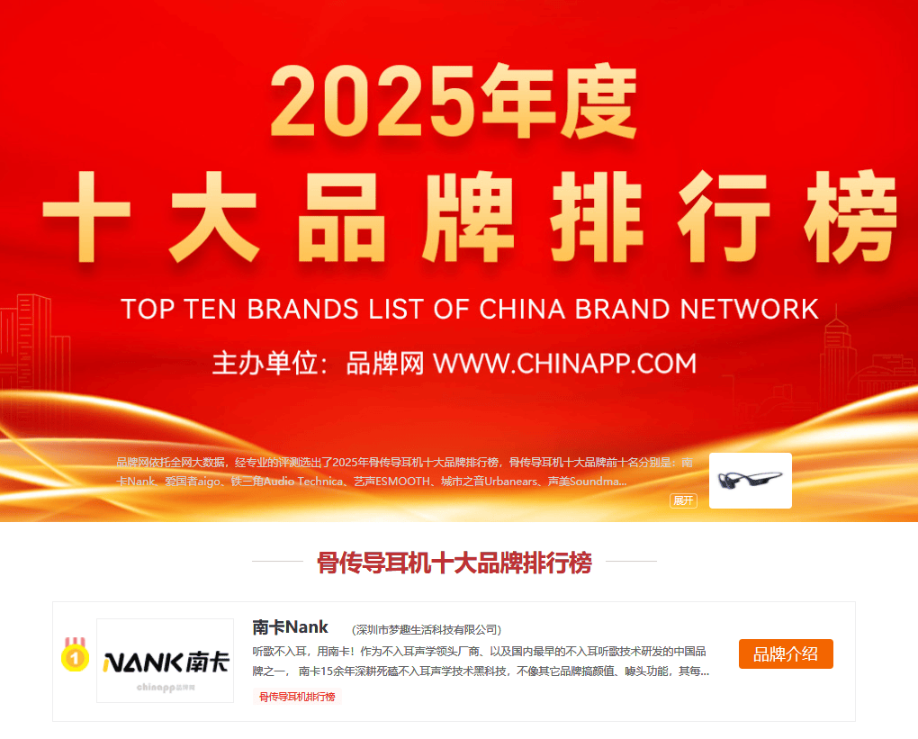 开放式耳机好用吗？2026年开放式耳机品牌排行榜前十名