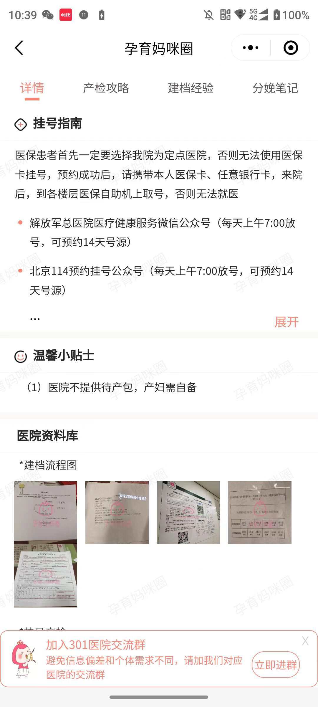 301医院医疗顾问检查加急-中国人民解放军总医院301医院急诊 