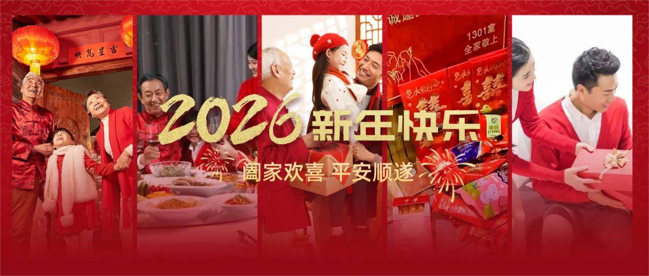 过年走亲戚送什么礼品好？2026佳节好礼清单，全是心意又实用
