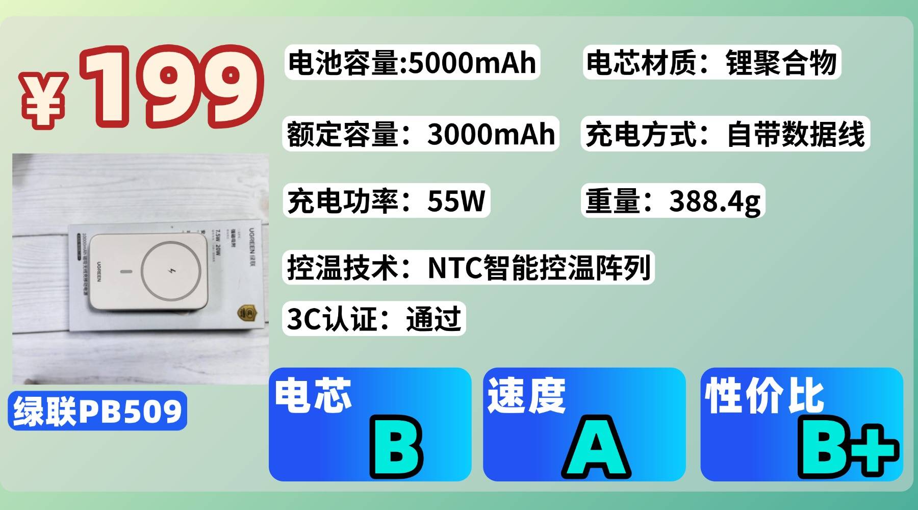 充电宝品牌排行前十名是哪些？2026年可登机充电宝品牌排行前十名，