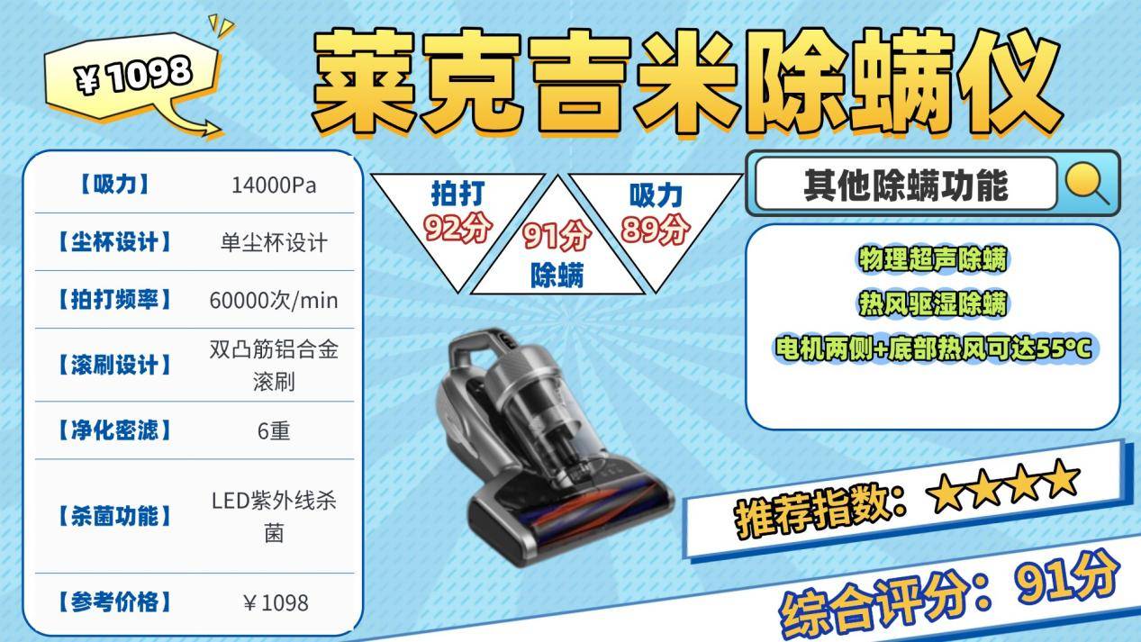 除螨仪真的能除螨吗？除螨仪哪个牌子好用第一名？爆火除螨仪十大品牌排行榜，照着买准没错！