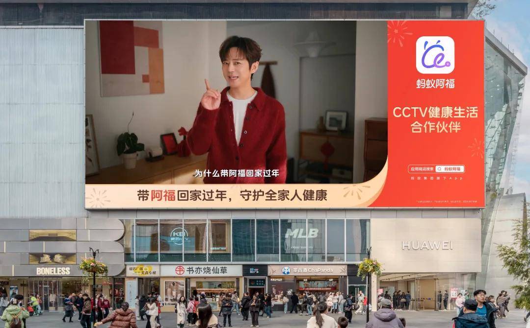 春节回家一定要帮爸妈装阿福！现在下载还有16.8元红包拿-锋巢网