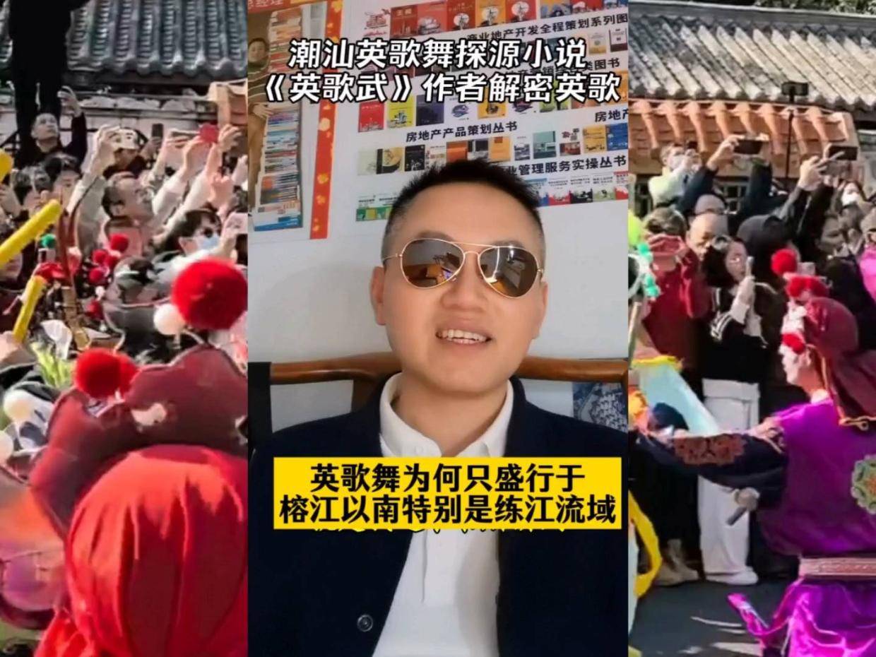 英歌舞为何只盛行于榕江以南的练江流域