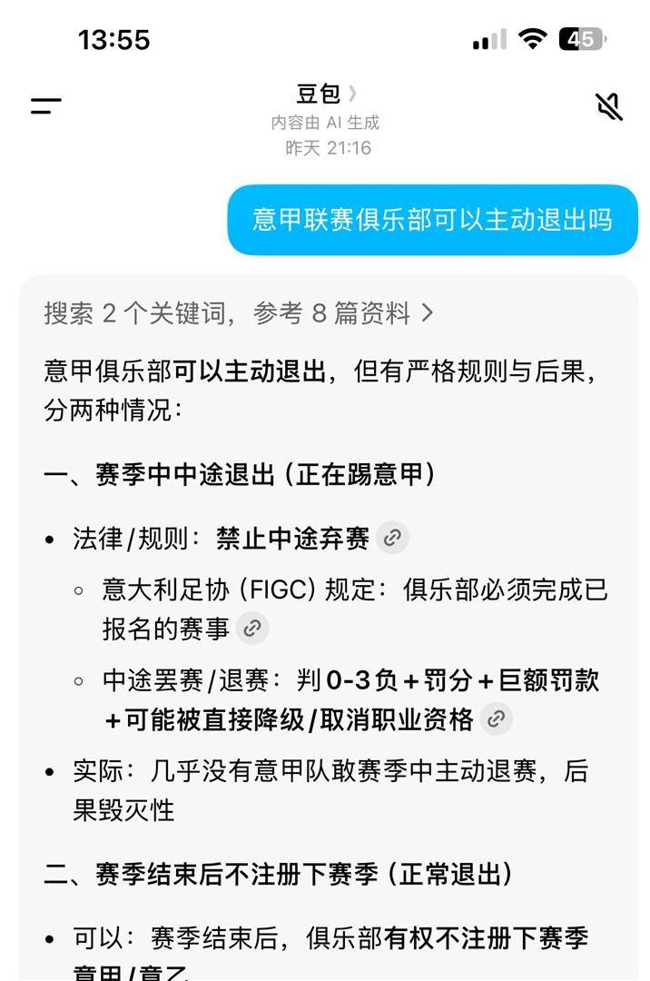 国米退意甲引震动!名宿集体炮轰背后,两条神秘出路浮出水面