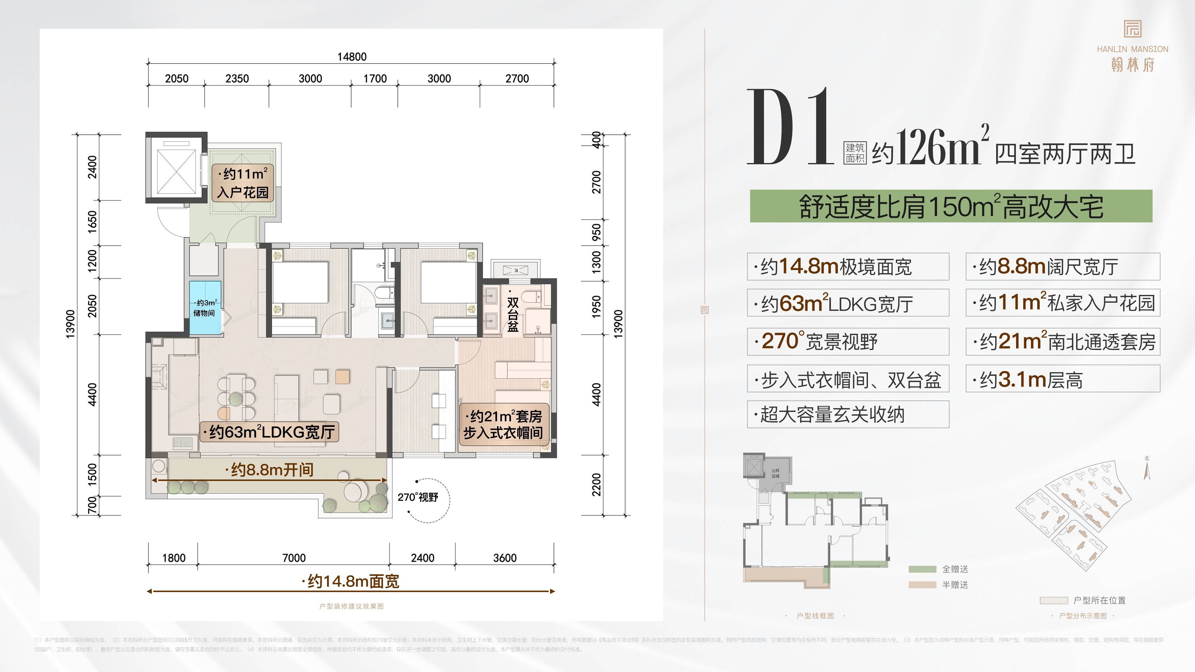 成都【蜀道翰林府】官方售楼处电话_最新开盘楼栋户型面积_3月成交行情分析_项目详情