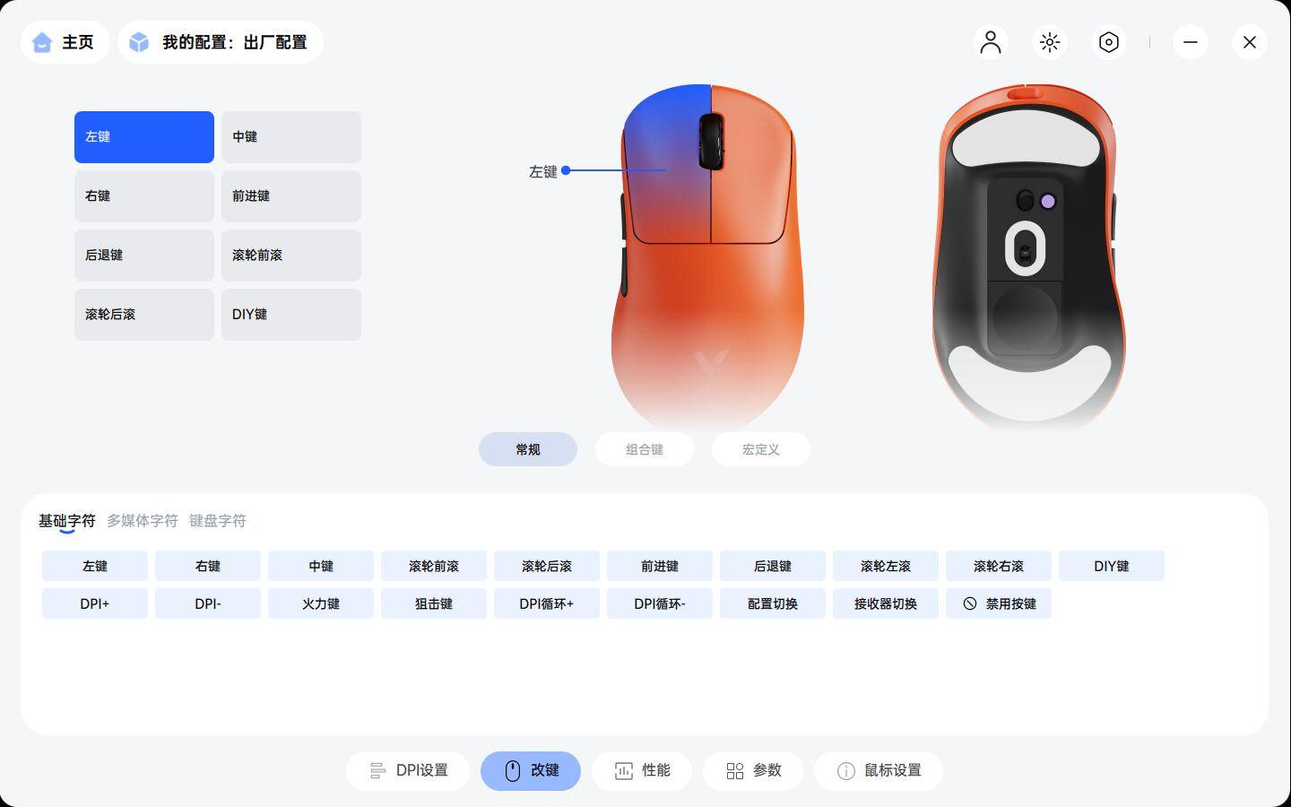 雷柏VT3s电竞鼠标：全新配色，轻量化设计，让游戏不再单调