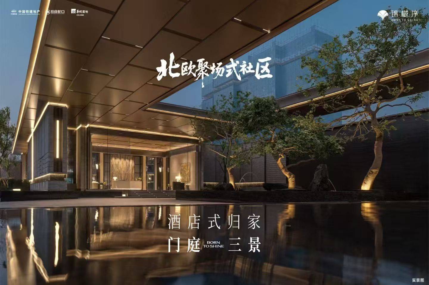 成都锦樾序 | 24小时官方购房咨询热线全程在线,最新可售房源房价、优惠随时可查可询_生活_主城_项目
