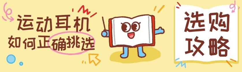 骨传导耳机哪款好？十款骑行运动耳机真实分享，运动健身必备清单