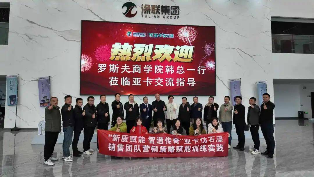 仿石top30丨不做第一，就做唯一，亚卡仿石漆跻身全国前五 