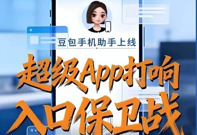 字节跳动：从“流量霸榜”到“生态赋能”