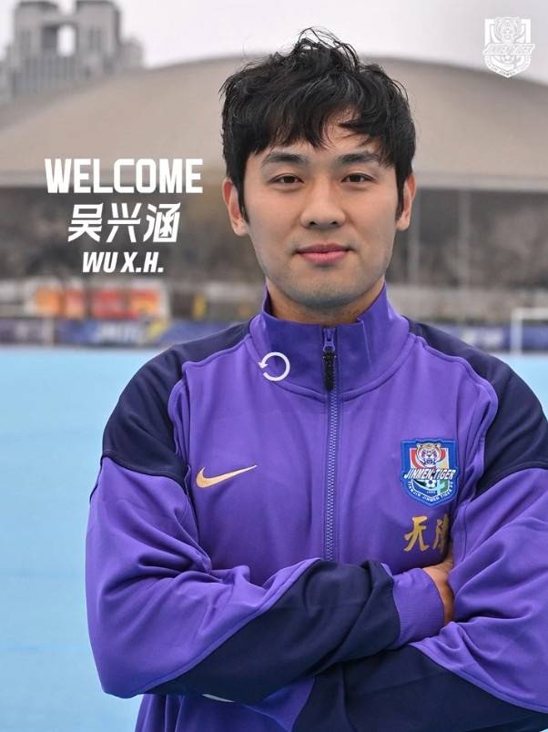 落叶归根！33岁泰山球员吴兴涵租借加盟天津津门虎