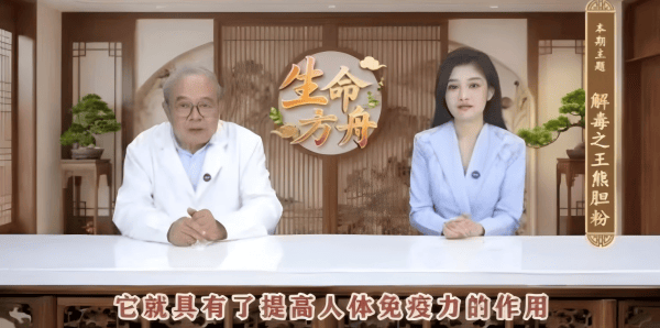 起底"神医"李澍:从三甲主任到私域药王 为何盯上老年人钱包?(图5)