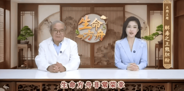 起底"神医"李澍:从三甲主任到私域药王 为何盯上老年人钱包?(图1)