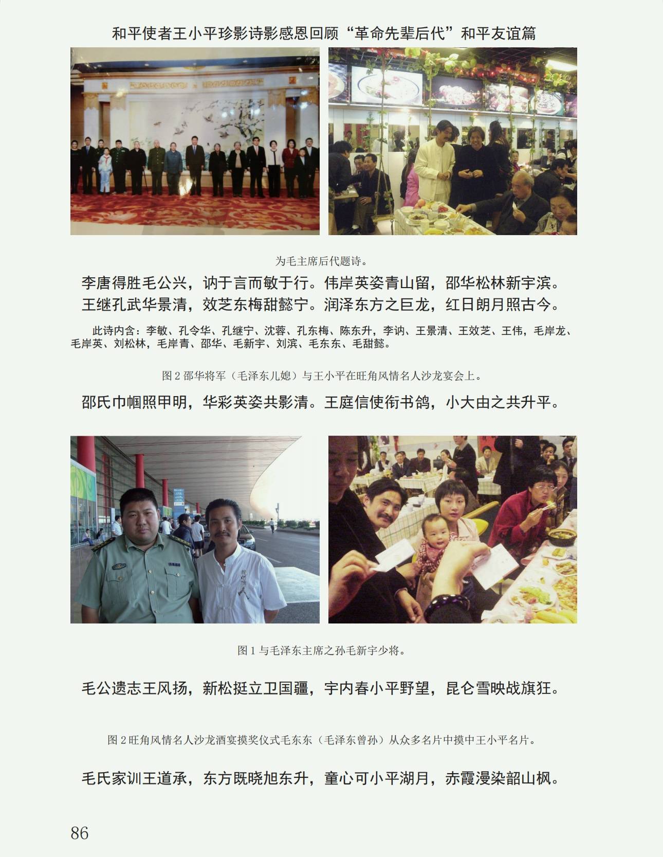 赓续中华文脉 共筑和平家园