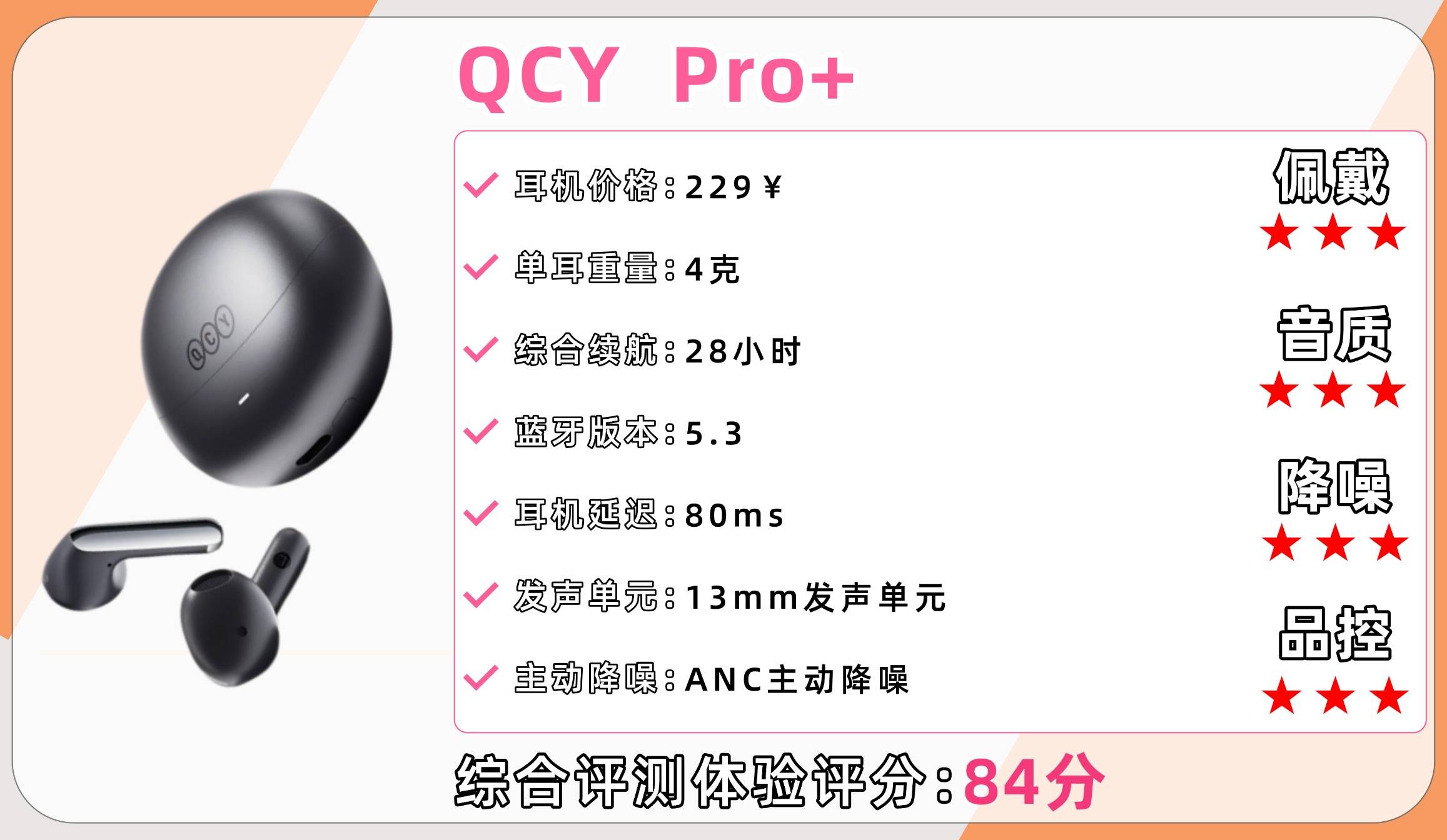 半入耳式蓝牙耳机哪个牌子好？2026十大最佳半入耳式耳机推荐