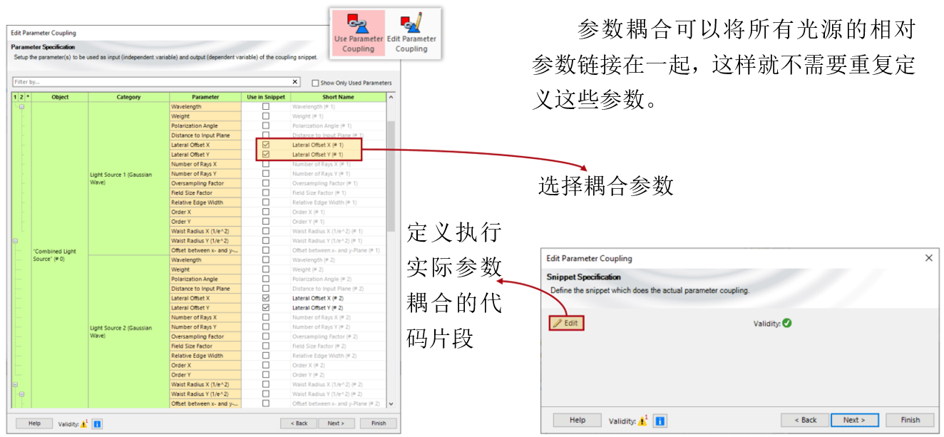 [VirtualLab] 基于VirtualLab Fusion的組合光源仿真的圖5
